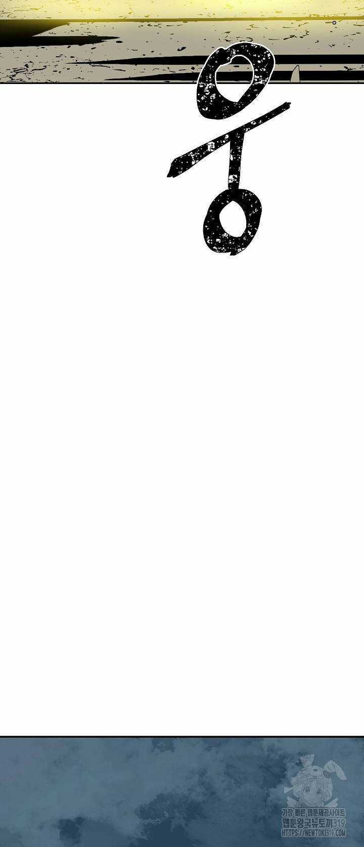 Vĩ Linh Kiếm Tiên Chapter 51 trang 31