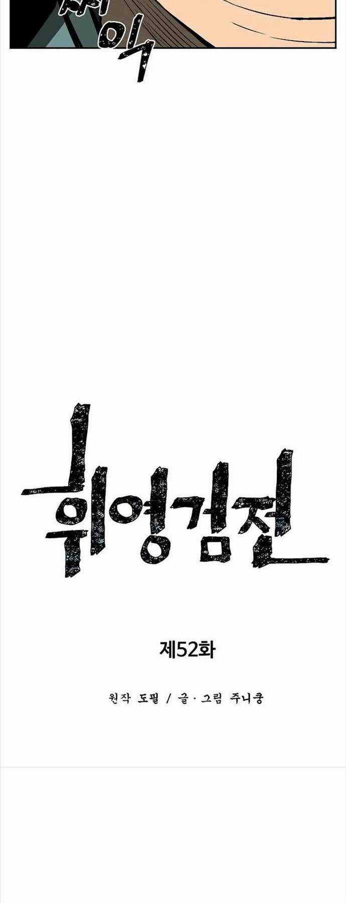 Vĩ Linh Kiếm Tiên Chapter 52 trang 18