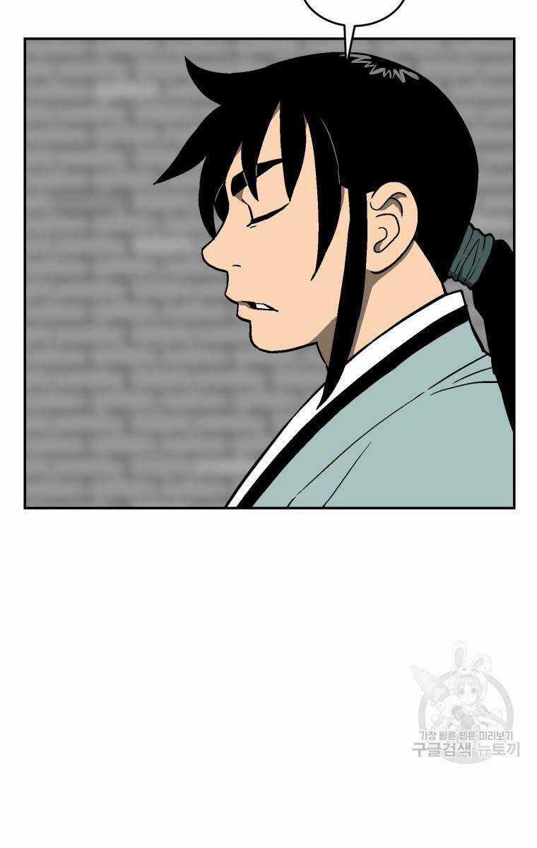 Vĩ Linh Kiếm Tiên Chapter 6 trang 36