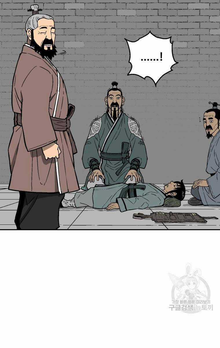 Vĩ Linh Kiếm Tiên Chapter 6 trang 77