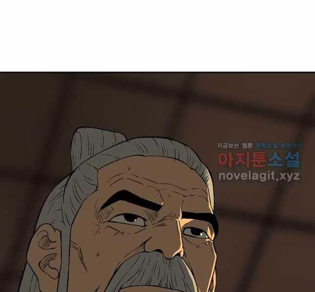 Vĩ Linh Kiếm Tiên Chapter 60 trang 72