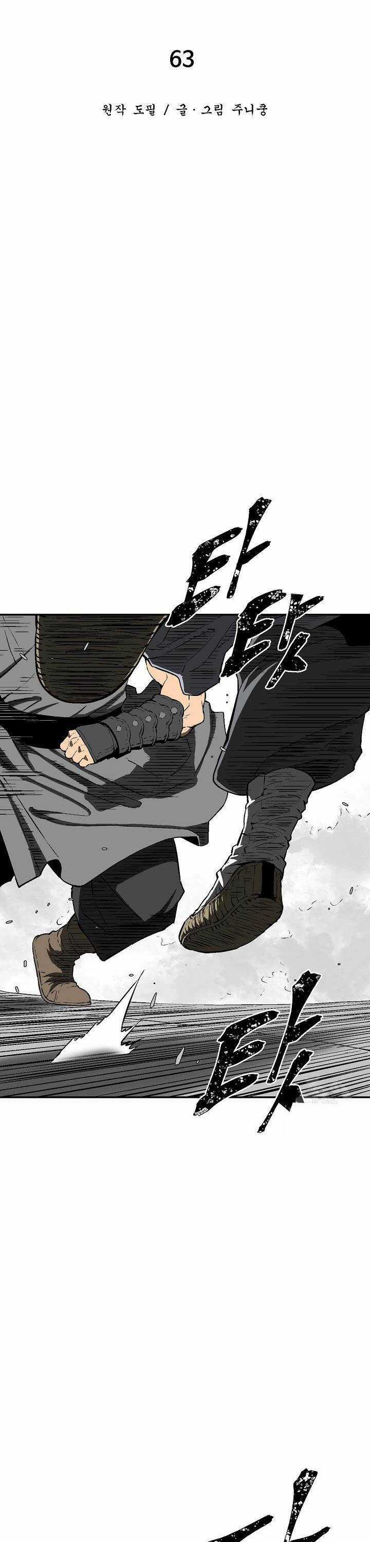 Vĩ Linh Kiếm Tiên Chapter 63 trang 4