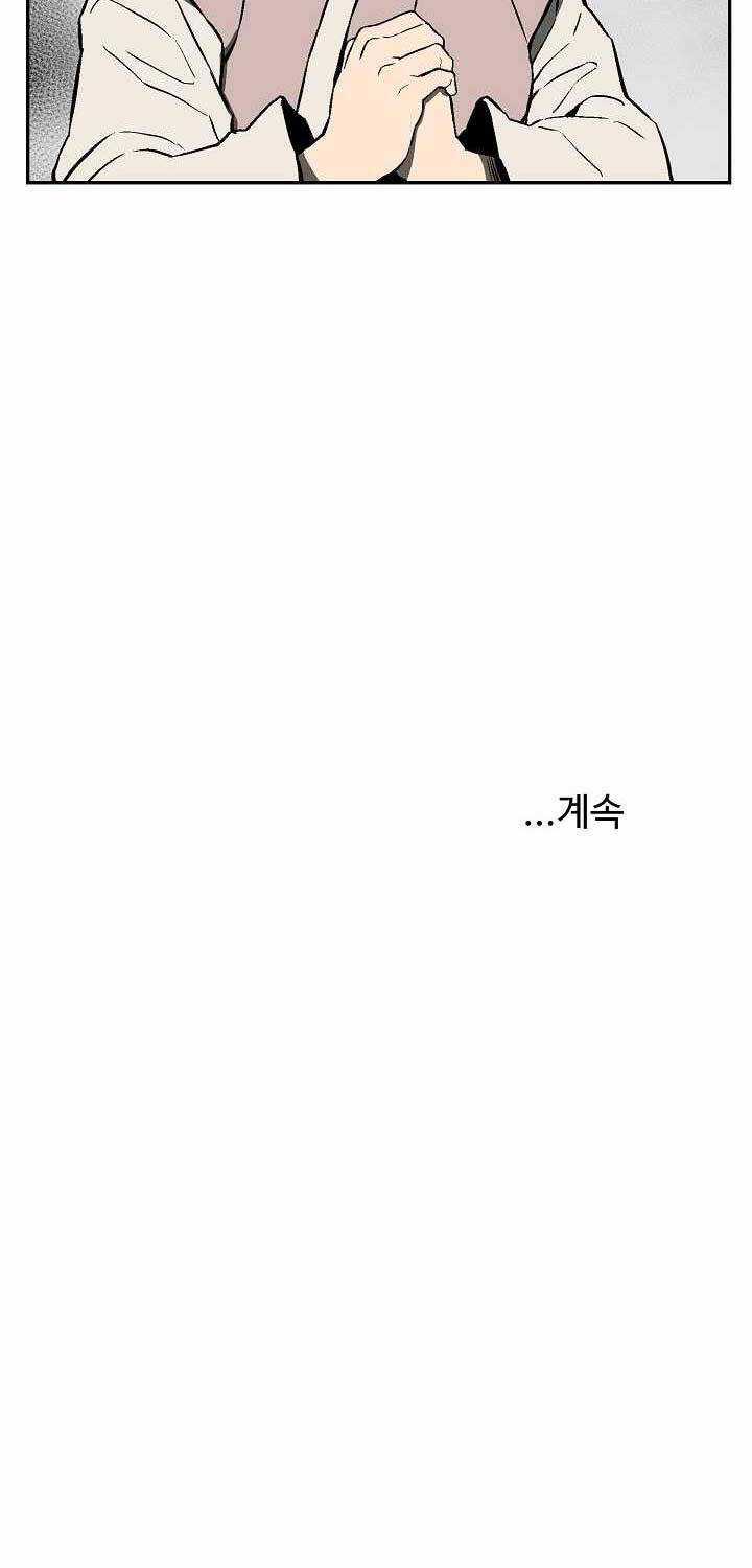 Vĩ Linh Kiếm Tiên Chapter 67 trang 124