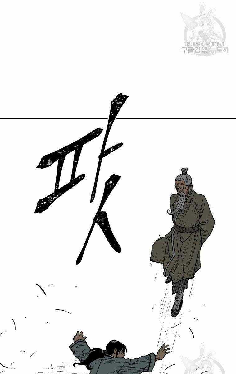 Vĩ Linh Kiếm Tiên Chapter 7 trang 31