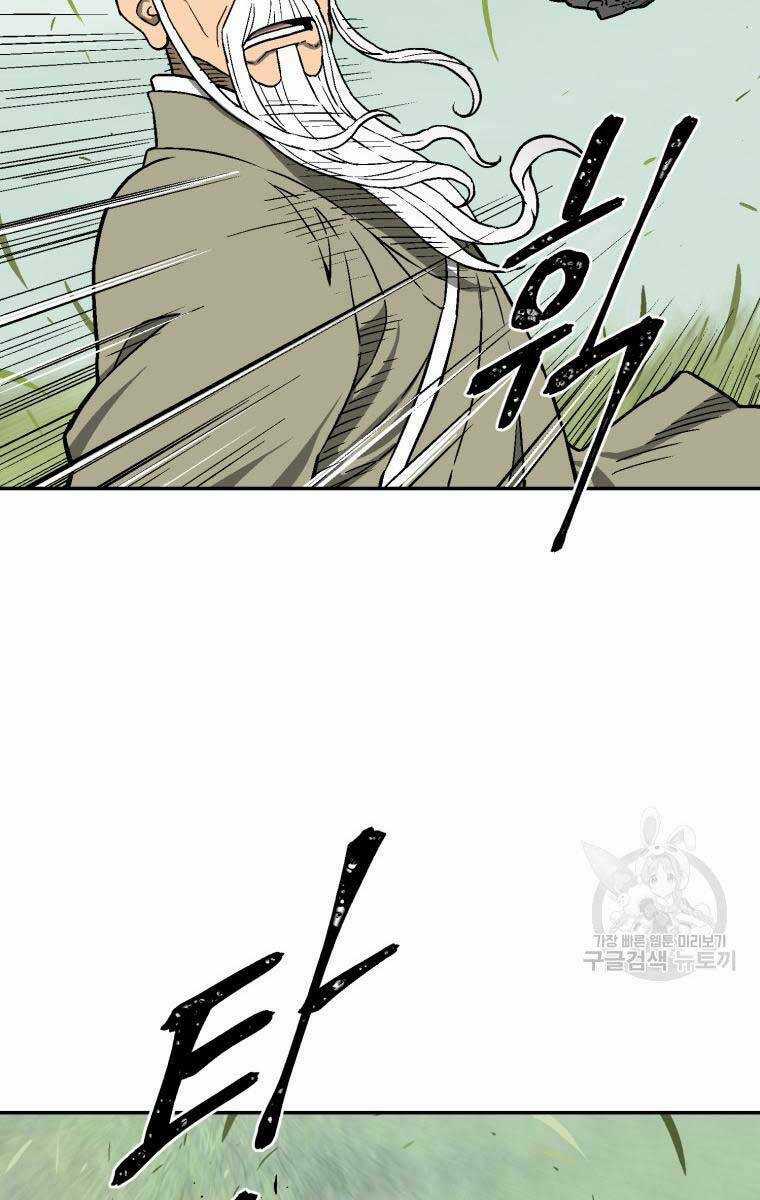 Vĩ Linh Kiếm Tiên Chapter 7 trang 45