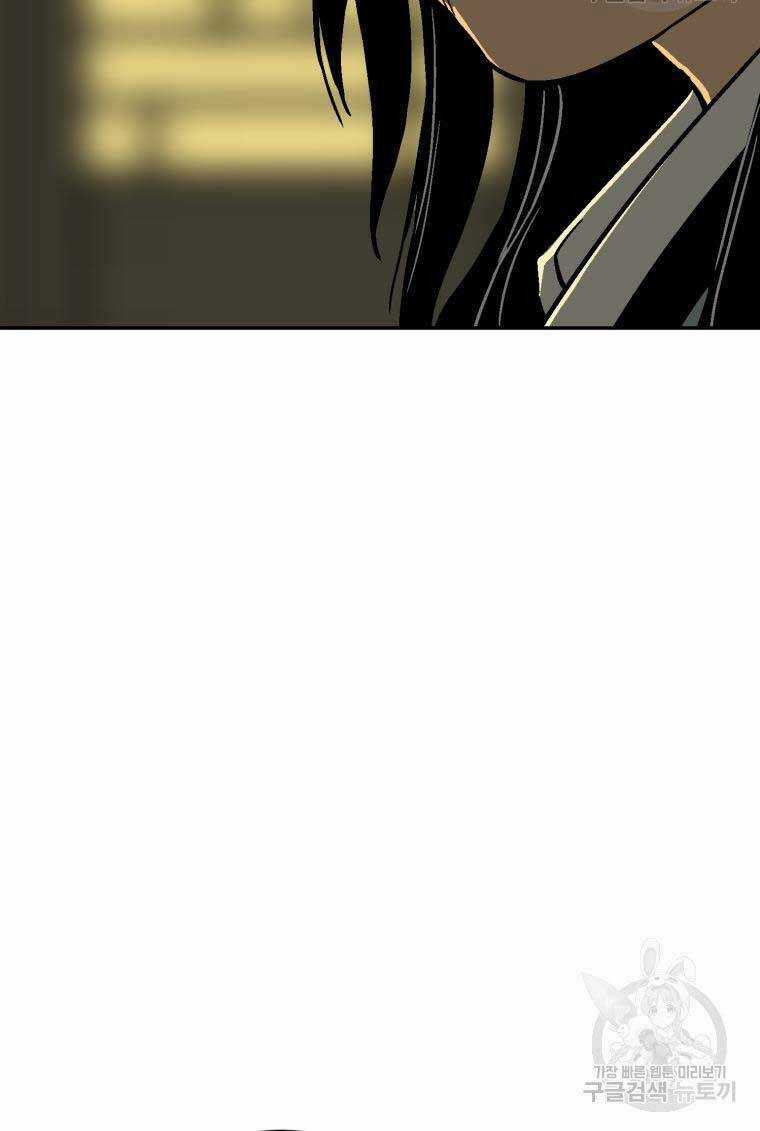 Vĩ Linh Kiếm Tiên Chapter 7 trang 87