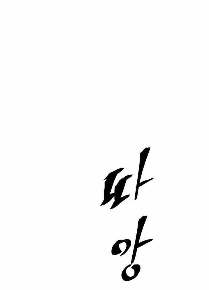 Vĩ Linh Kiếm Tiên Chapter 70 trang 57