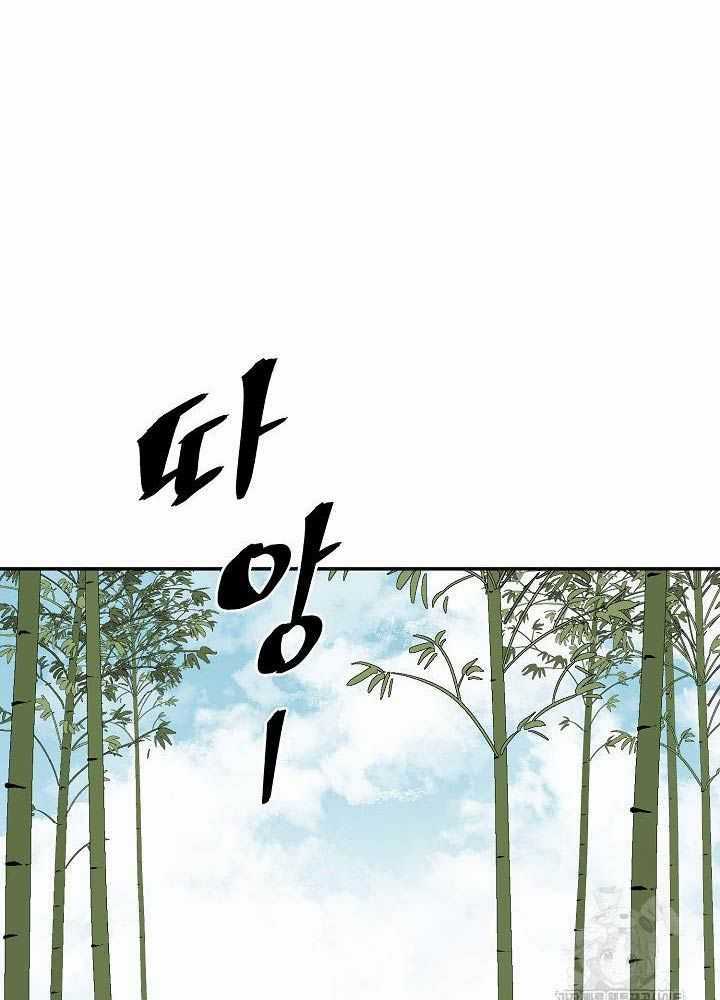 Vĩ Linh Kiếm Tiên Chapter 70 trang 59