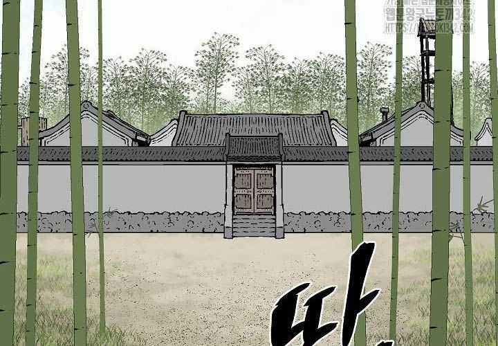 Vĩ Linh Kiếm Tiên Chapter 70 trang 60