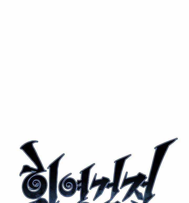 Vĩ Linh Kiếm Tiên Chapter 72 trang 19