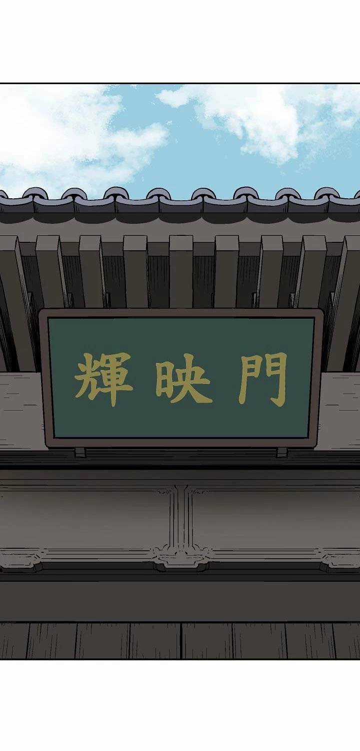 Vĩ Linh Kiếm Tiên Chapter 72 trang 77