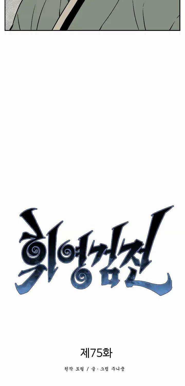 Vĩ Linh Kiếm Tiên Chapter 75 trang 26