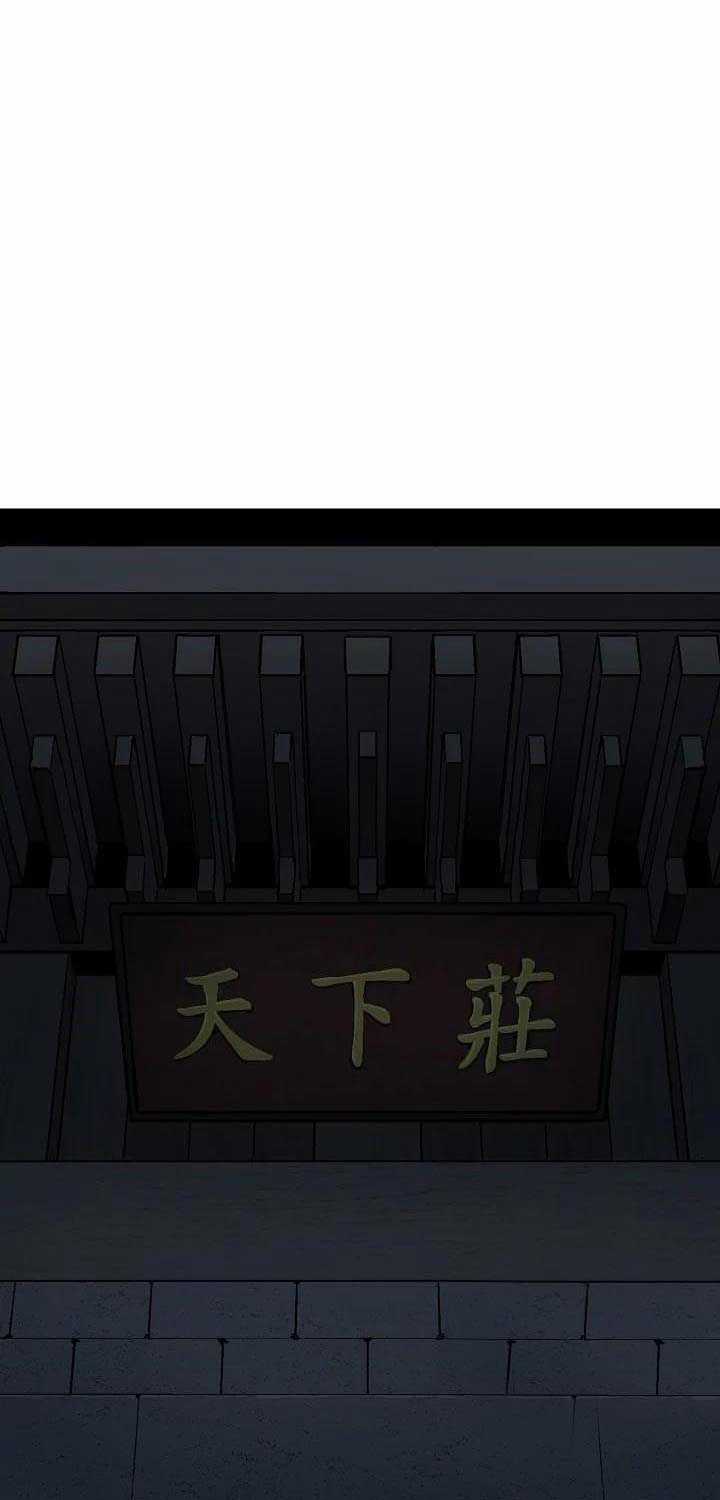 Vĩ Linh Kiếm Tiên Chapter 77 trang 85