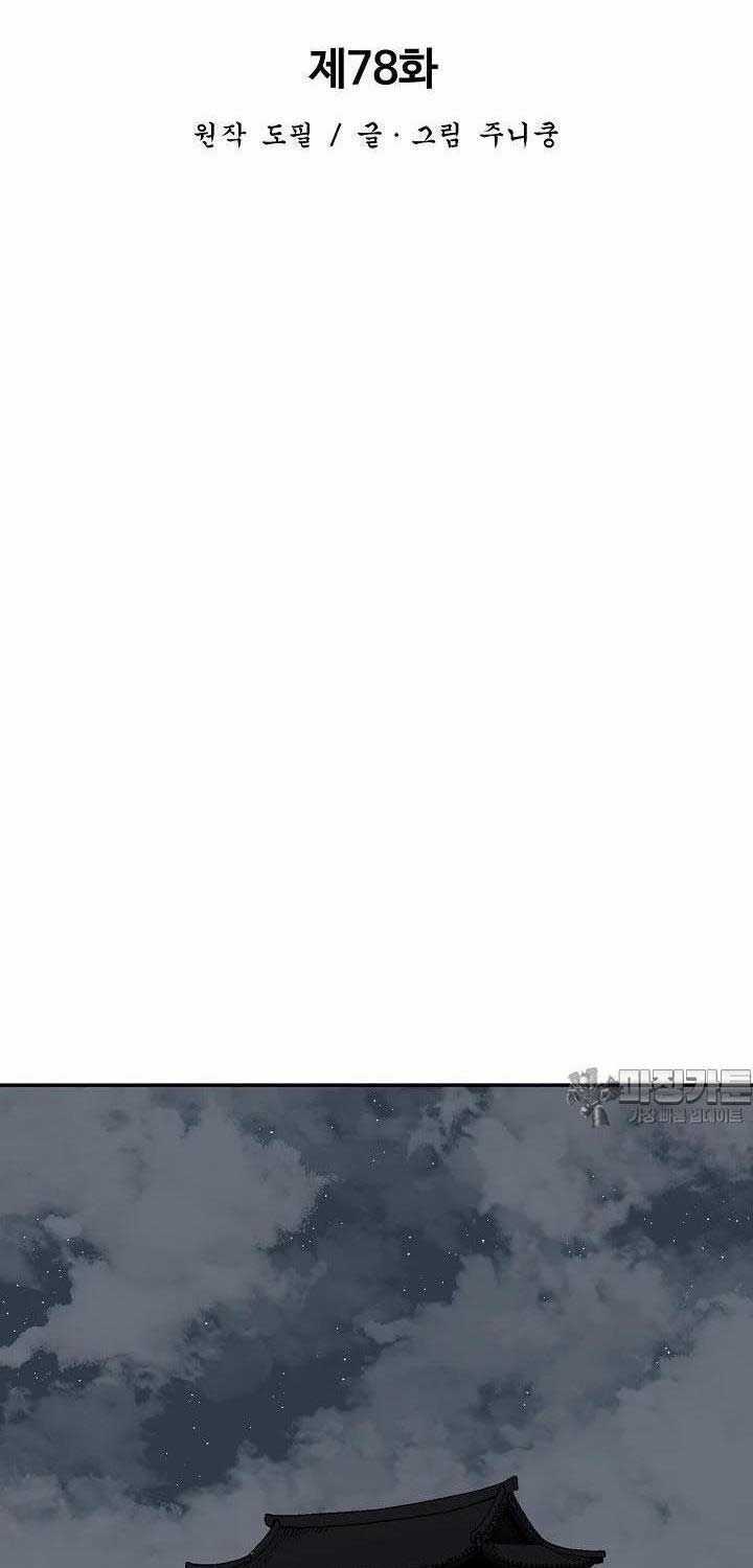 Vĩ Linh Kiếm Tiên Chapter 78 trang 36