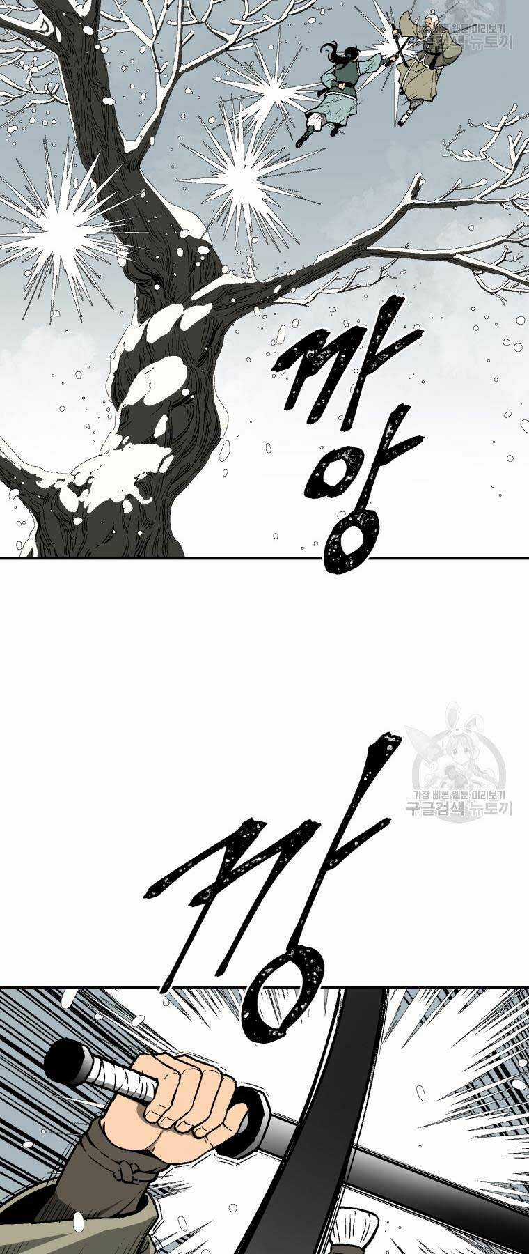 Vĩ Linh Kiếm Tiên Chapter 8 trang 15