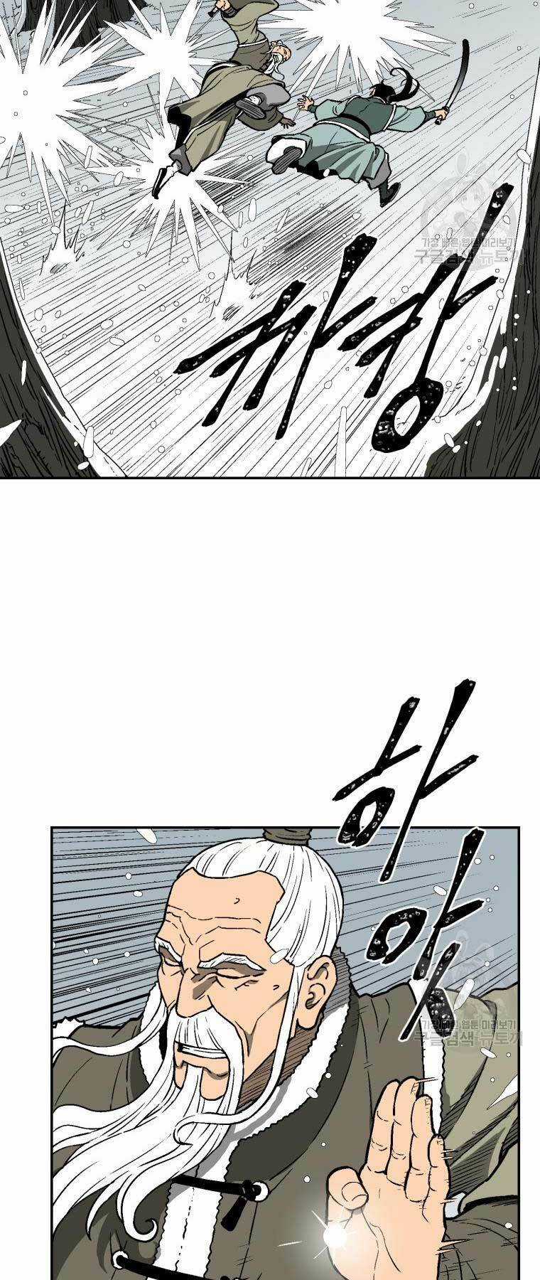 Vĩ Linh Kiếm Tiên Chapter 8 trang 18