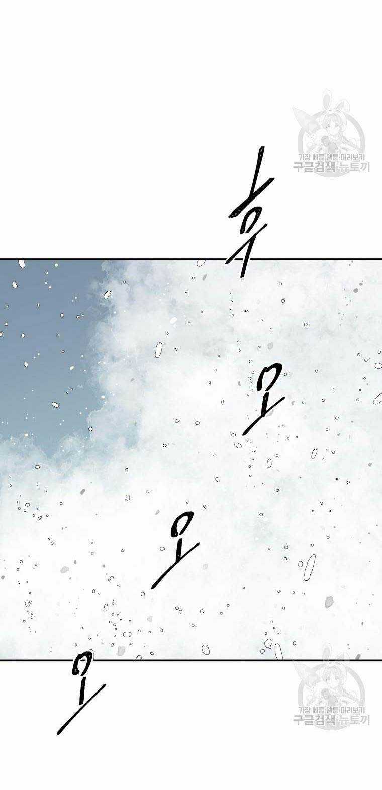 Vĩ Linh Kiếm Tiên Chapter 8 trang 68