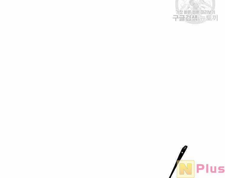 Vĩ Linh Kiếm Tiên Chapter 8 trang 97