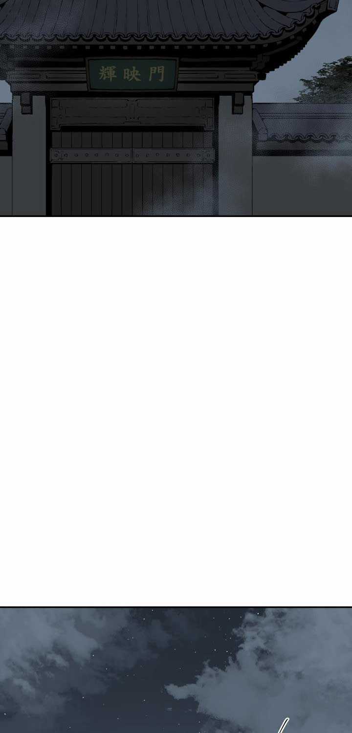 Vĩ Linh Kiếm Tiên Chapter 82 trang 3