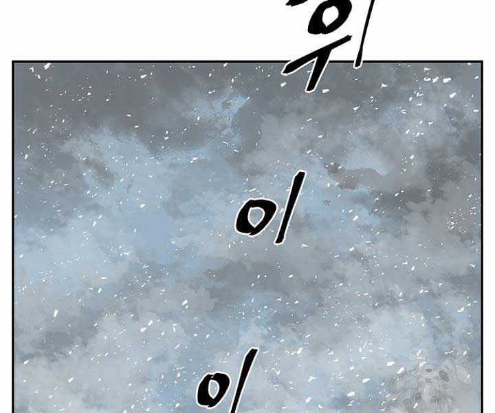 Vĩ Linh Kiếm Tiên Chapter 85 trang 80