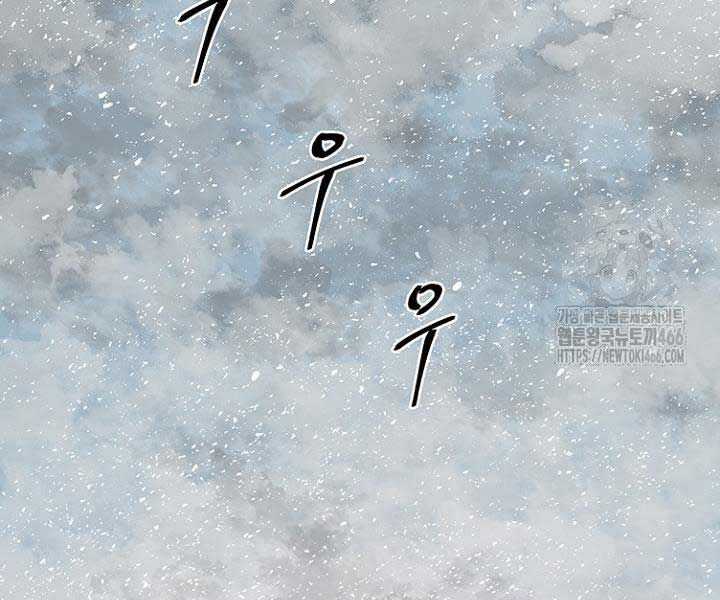 Vĩ Linh Kiếm Tiên Chapter 85 trang 86