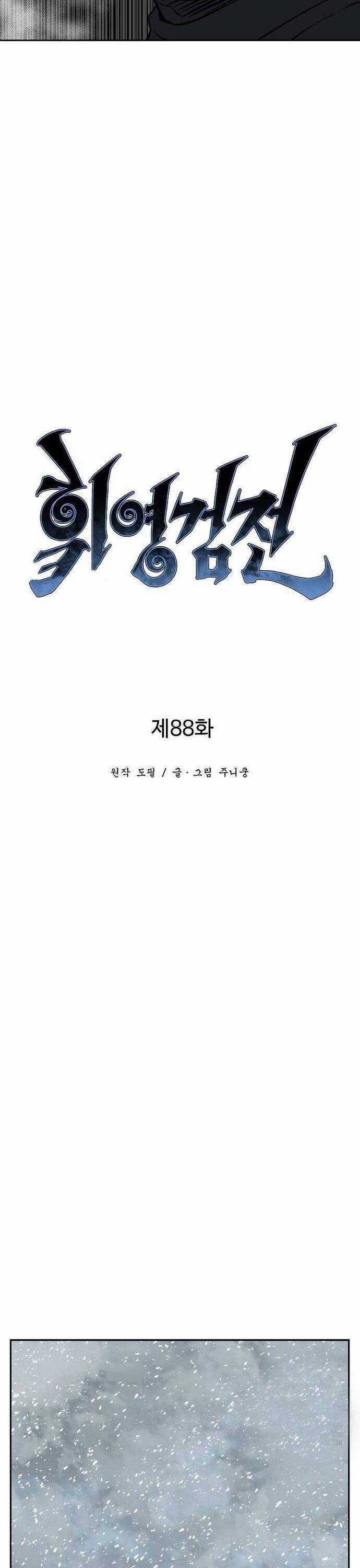 Vĩ Linh Kiếm Tiên Chapter 88 trang 9