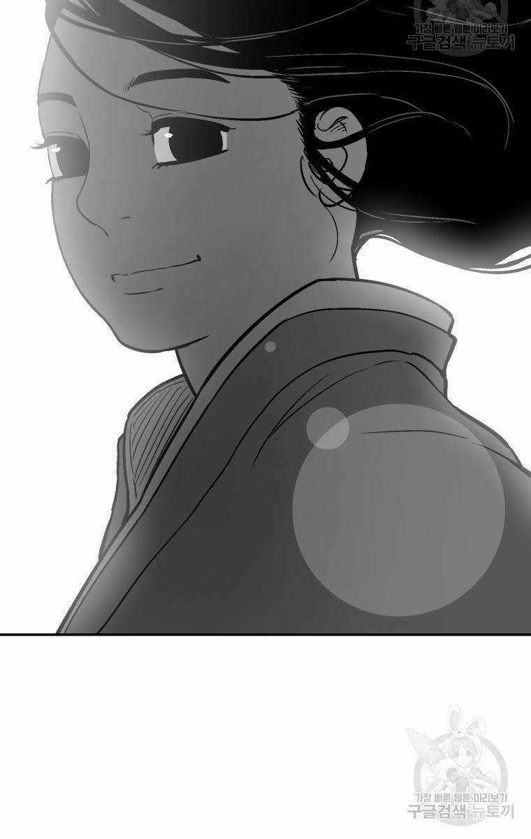 Vĩ Linh Kiếm Tiên Chapter 9 trang 10