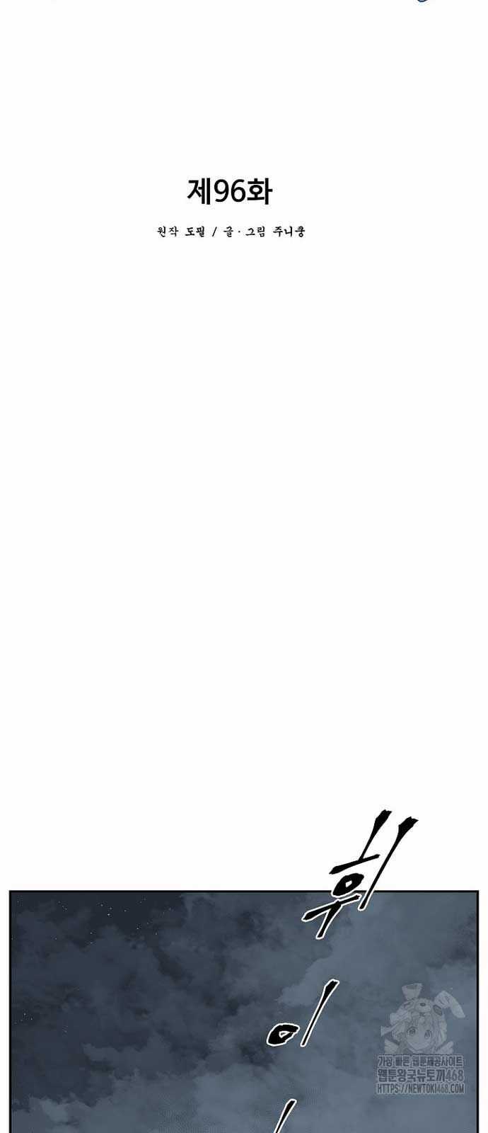 Vĩ Linh Kiếm Tiên Chapter 96 trang 26