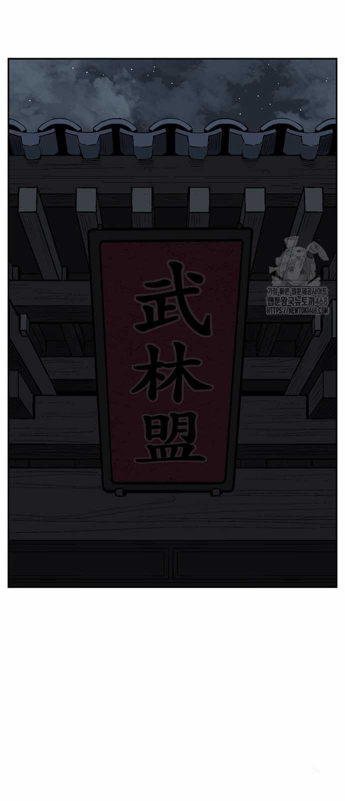 Vĩ Linh Kiếm Tiên Chapter 96 trang 53