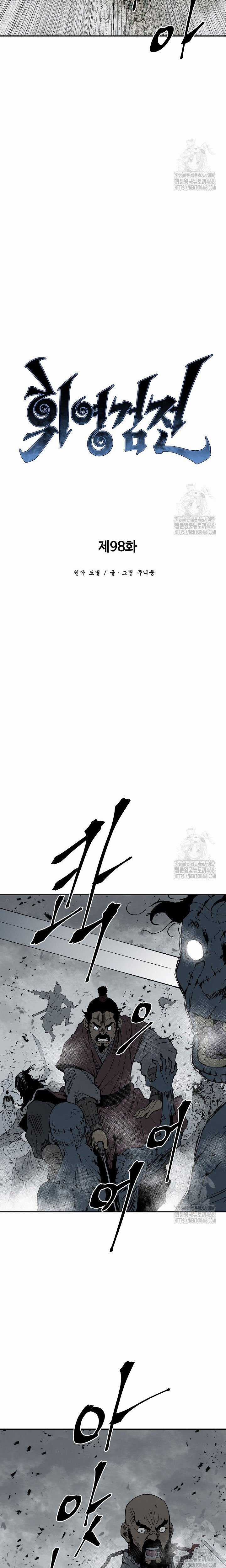 Vĩ Linh Kiếm Tiên Chapter 98 trang 7