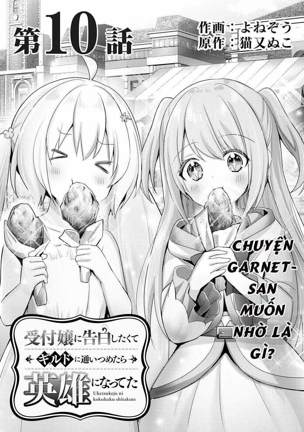 Vì Muốn Tỏ Tình Với Cô Lễ Tân Nên Tôi Thường Xuyên Lui Tới Guild Rồi Dần Trở Thành Dũng Giả Chapter 10 trang 2