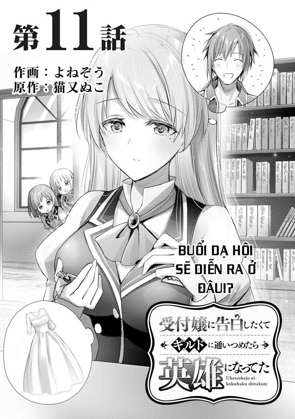 Vì Muốn Tỏ Tình Với Cô Lễ Tân Nên Tôi Thường Xuyên Lui Tới Guild Rồi Dần Trở Thành Dũng Giả Chapter 11 trang 2