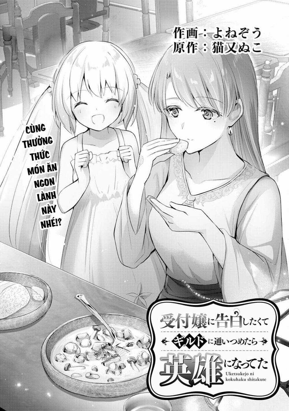 Vì Muốn Tỏ Tình Với Cô Lễ Tân Nên Tôi Thường Xuyên Lui Tới Guild Rồi Dần Trở Thành Dũng Giả Chapter 5 trang 2