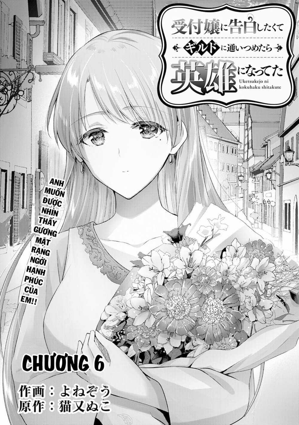 Vì Muốn Tỏ Tình Với Cô Lễ Tân Nên Tôi Thường Xuyên Lui Tới Guild Rồi Dần Trở Thành Dũng Giả Chapter 6 trang 2