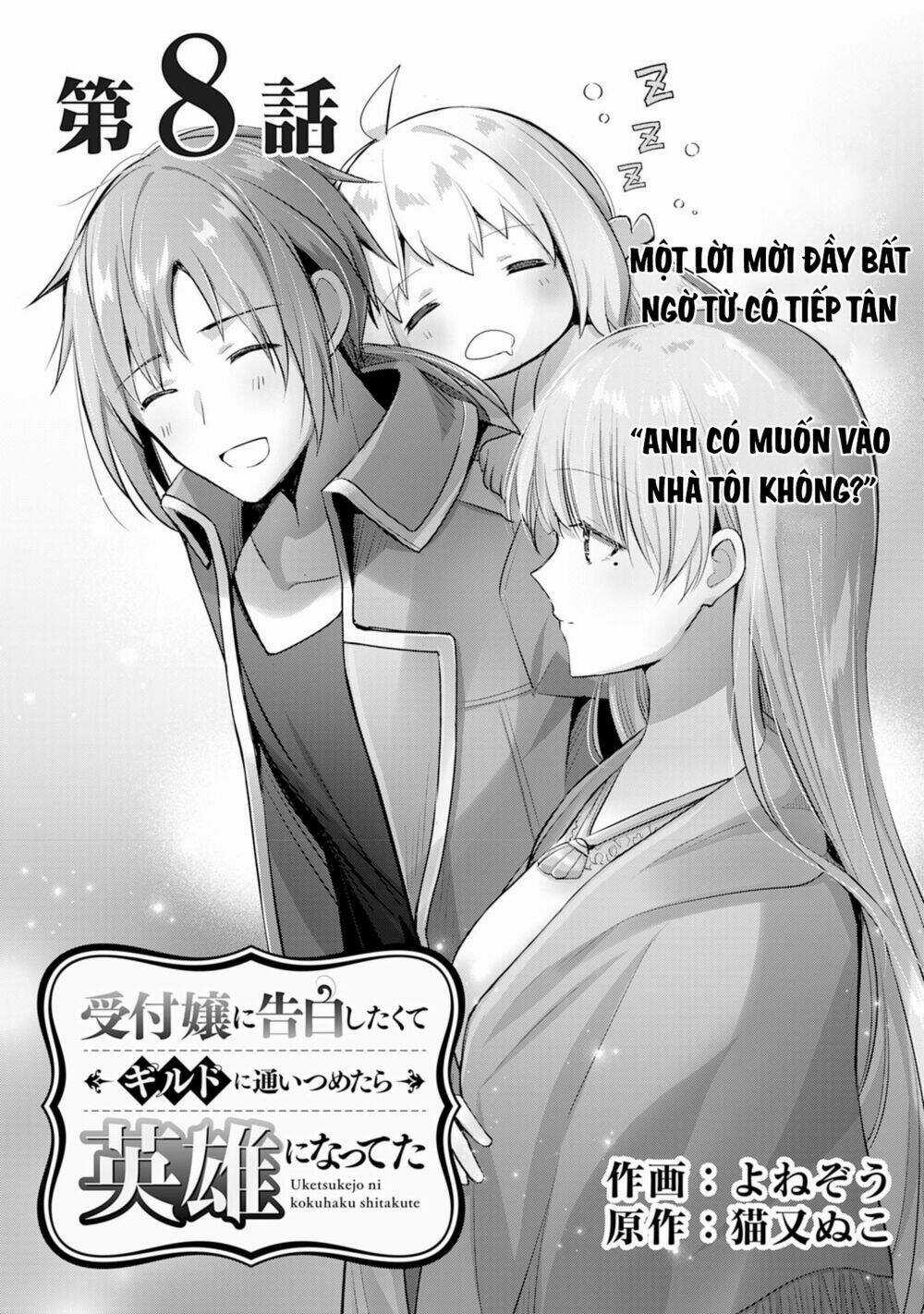 Vì Muốn Tỏ Tình Với Cô Lễ Tân Nên Tôi Thường Xuyên Lui Tới Guild Rồi Dần Trở Thành Dũng Giả Chapter 8 trang 2