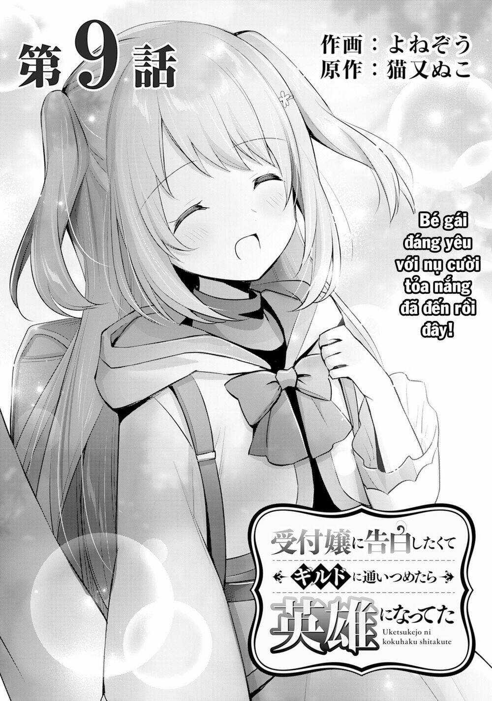 Vì Muốn Tỏ Tình Với Cô Lễ Tân Nên Tôi Thường Xuyên Lui Tới Guild Rồi Dần Trở Thành Dũng Giả Chapter 9 trang 2