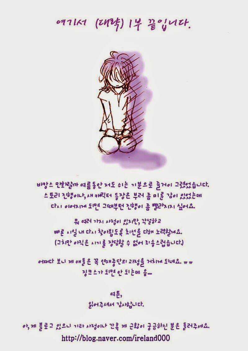 Vị Ngọt Của Máu Chapter 7 trang 29