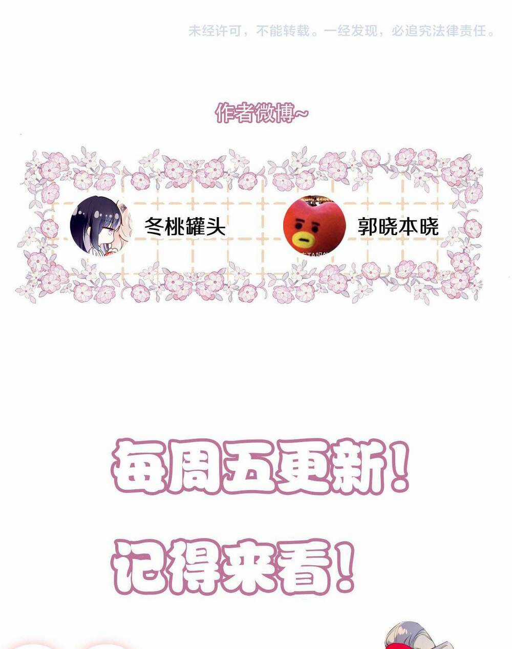 Vi Phu Của Ta Là Long Ngạo Thiên Phần 2 Chapter 11 trang 65