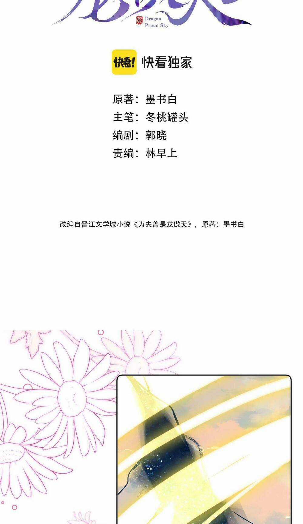Vi Phu Của Ta Là Long Ngạo Thiên Phần 2 Chapter 12 trang 9