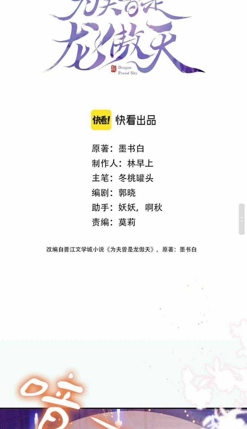 Vi Phu Của Ta Là Long Ngạo Thiên Chapter 11 trang 5