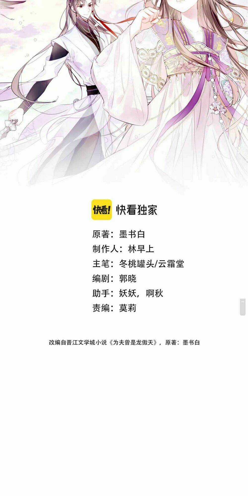 Vi Phu Của Ta Là Long Ngạo Thiên Chapter 15 trang 4