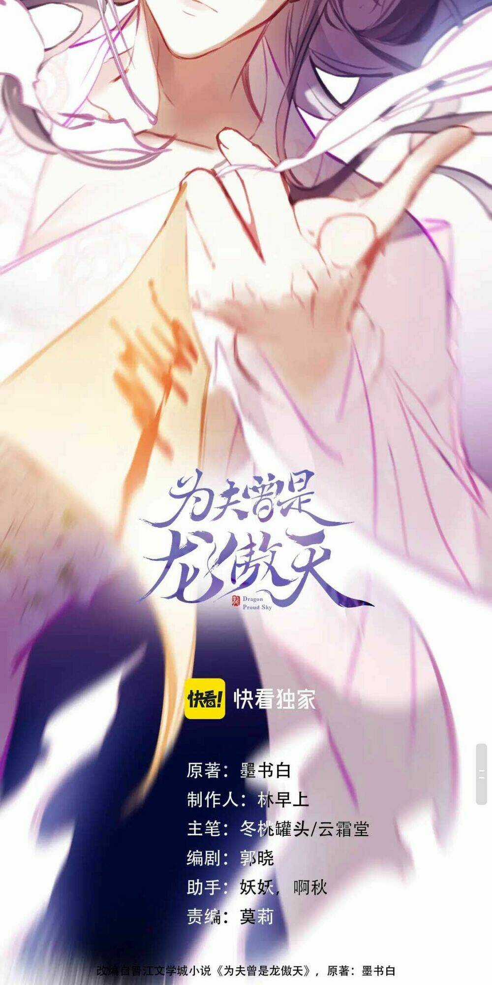 Vi Phu Của Ta Là Long Ngạo Thiên Chapter 17 trang 3