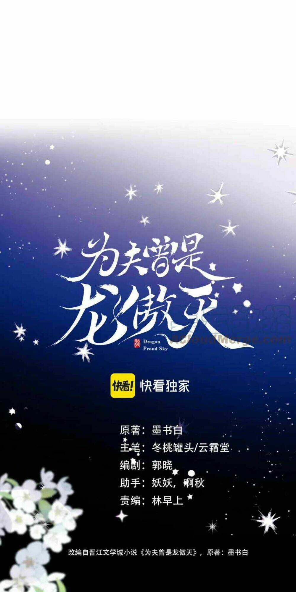 Vi Phu Của Ta Là Long Ngạo Thiên Chapter 26 trang 4