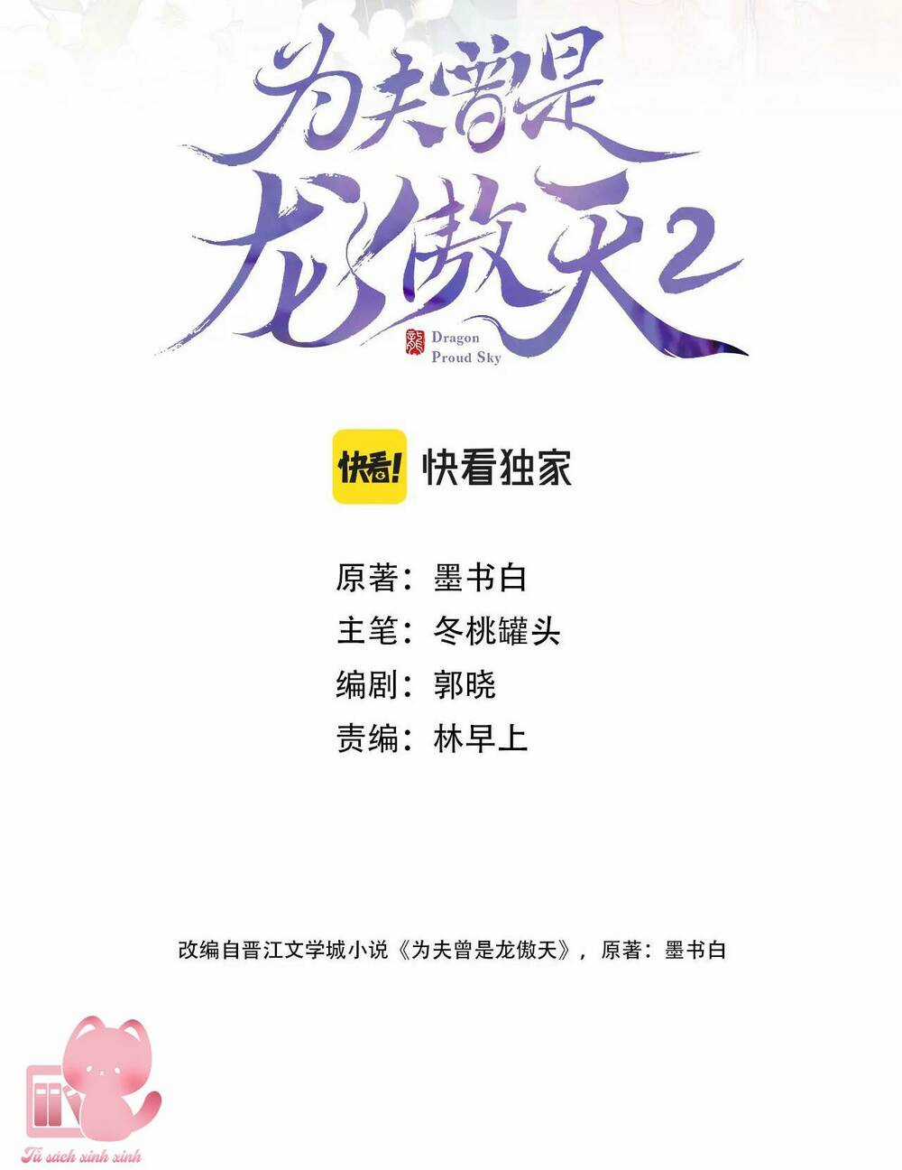 Vi Phu Của Ta Là Long Ngạo Thiên Chapter 42 trang 6