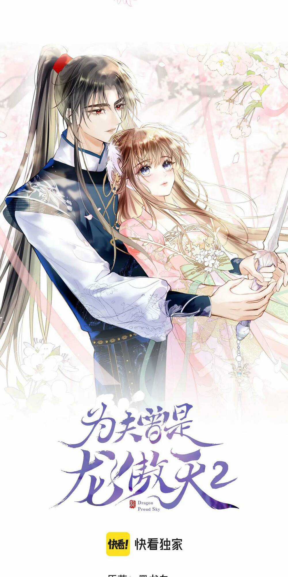 Vi Phu Của Ta Là Long Ngạo Thiên Chapter 43 trang 4