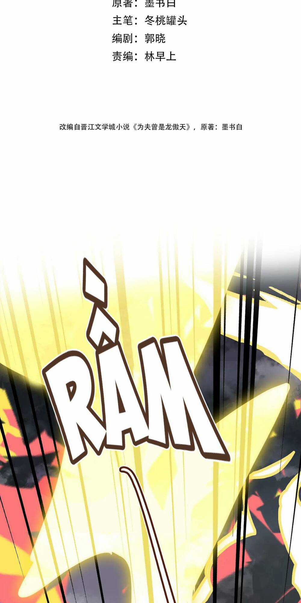 Vi Phu Của Ta Là Long Ngạo Thiên Chapter 43 trang 5