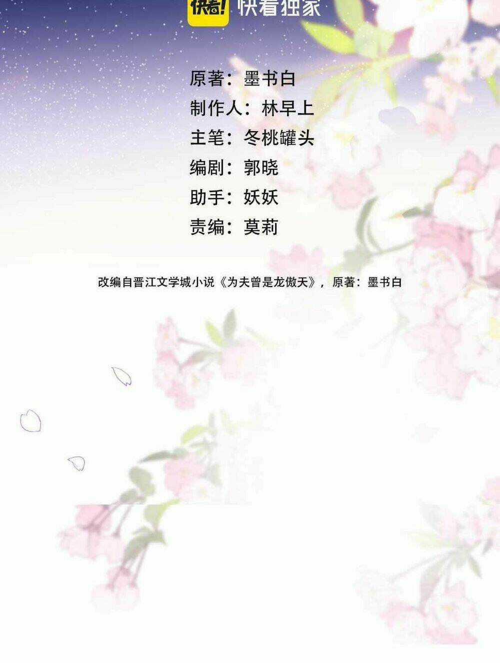 Vi Phu Của Ta Là Long Ngạo Thiên Chapter 8 trang 11