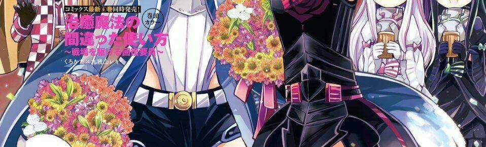 Vì Sợ Đau Nên Em Tăng Max Vit Chapter 16.5 trang 5