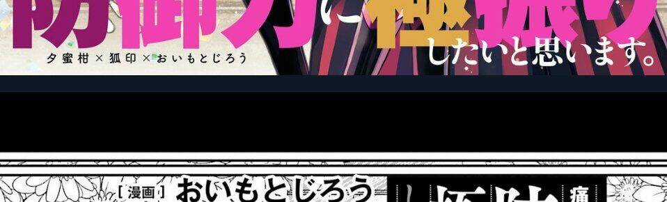 Vì Sợ Đau Nên Em Tăng Max Vit Chapter 16.5 trang 7