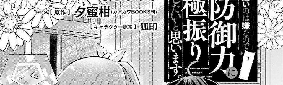 Vì Sợ Đau Nên Em Tăng Max Vit Chapter 16.5 trang 8